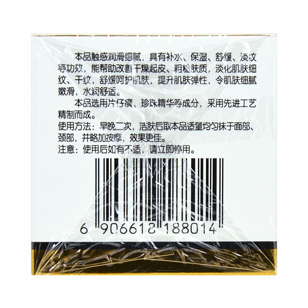 皇后牌片仔癀珍珠膏20g - 美国德成行