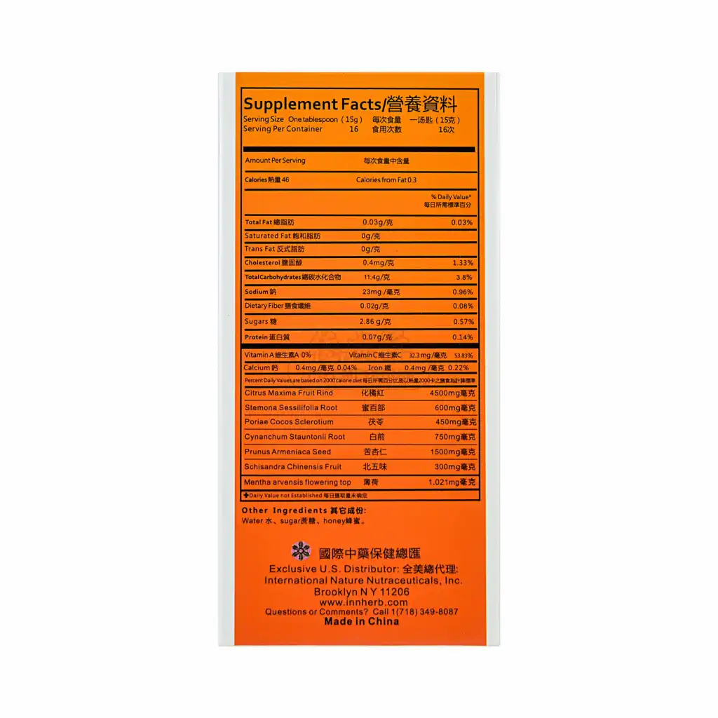 香雪 橘红痰咳煎膏 寒咳 250g