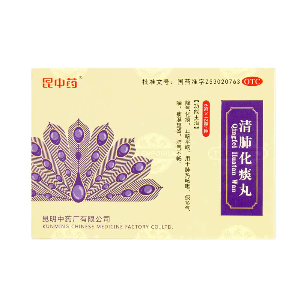 云昆清肺化痰丸72g(6g*12袋) - 美国德成行
