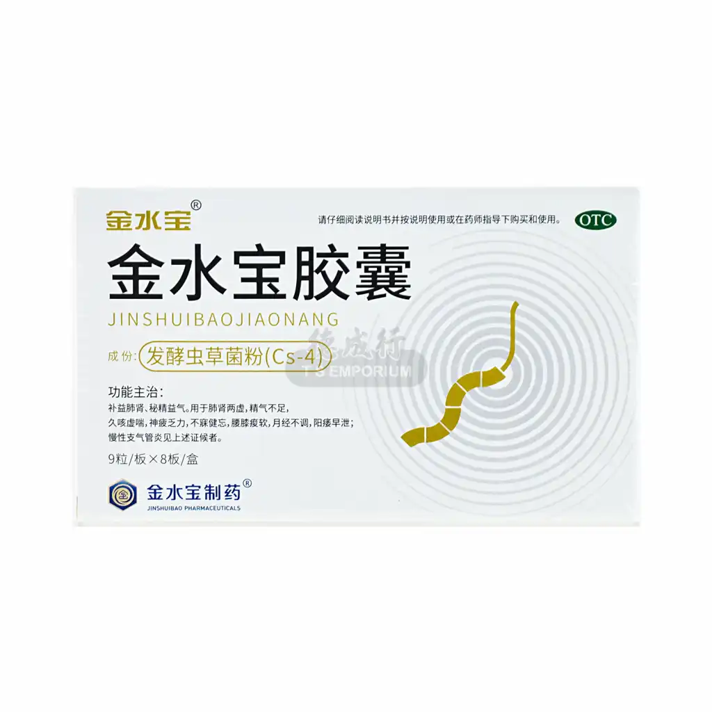 金水宝 金水宝胶囊 72粒