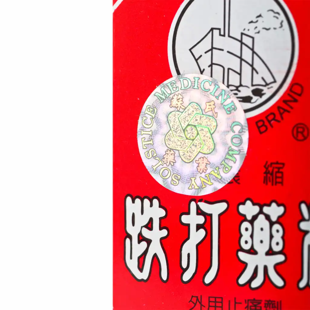 珠江牌 跌打药精 30ml