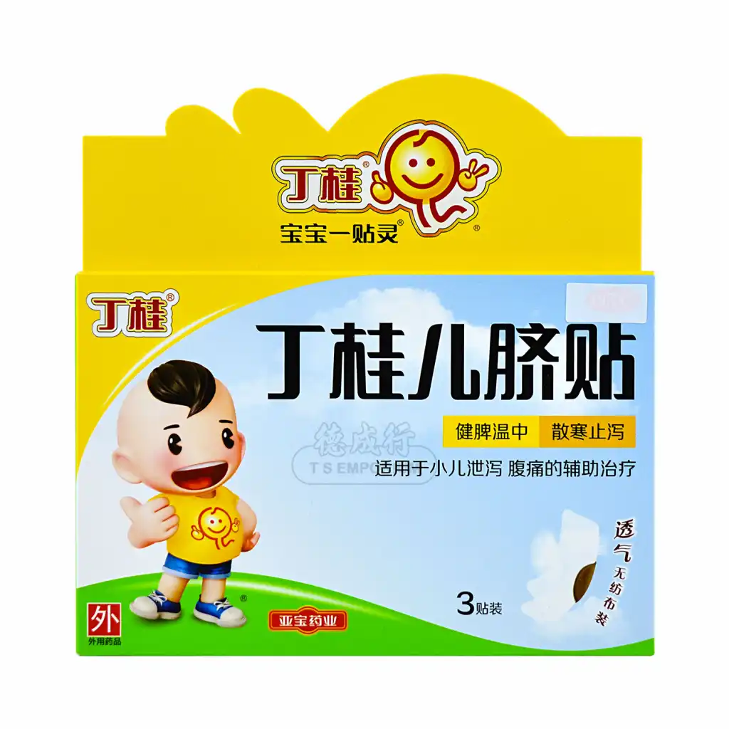 亚宝丁桂 儿脐贴 宝宝一贴灵 (24小时) 3贴入