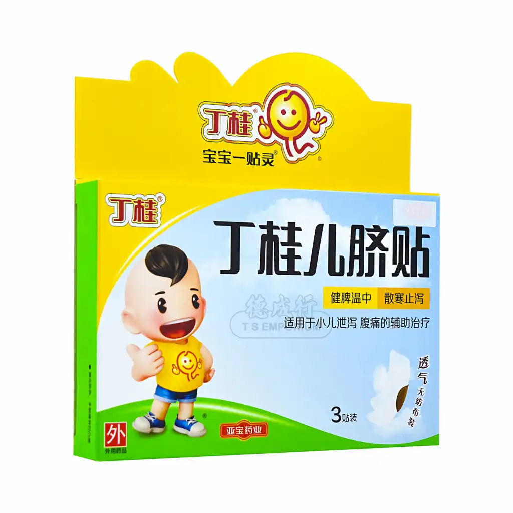 亚宝丁桂 儿脐贴 宝宝一贴灵 (24小时) 3贴入