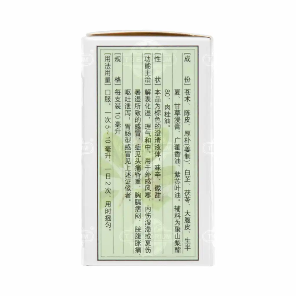 太极 藿香正气口服液 12支入/120ml【蓝瓶】