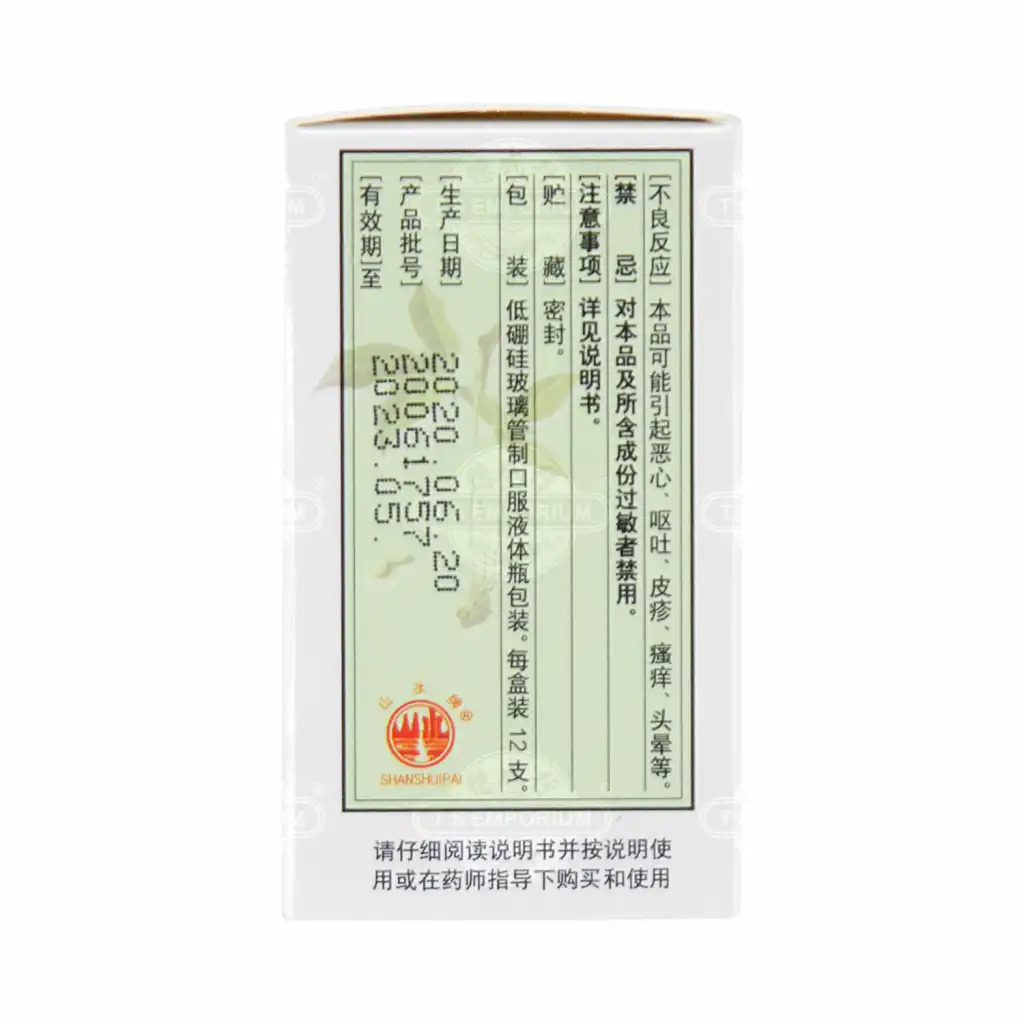太极 藿香正气口服液 12支入/120ml【蓝瓶】