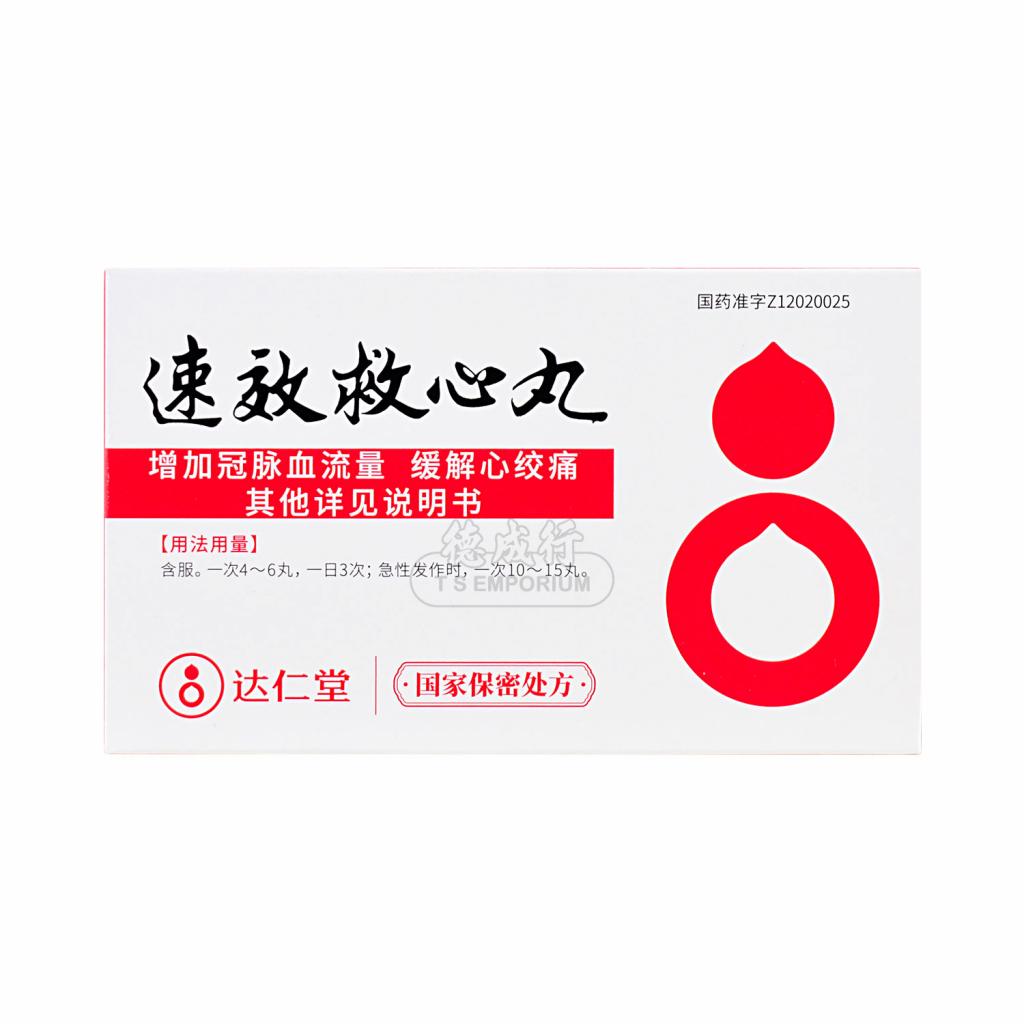 DAREN TANG Su Xiao Jiu Xin Wan 120 Pills - Tak Shing Hong