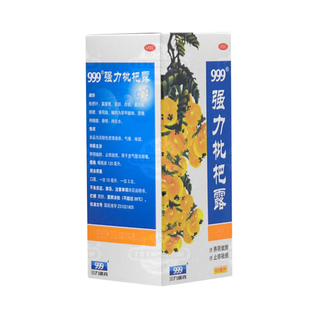 999 三九医药强力枇杷露120ml - 美国德成行