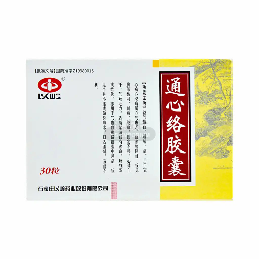 以岭 通心络胶囊 30粒