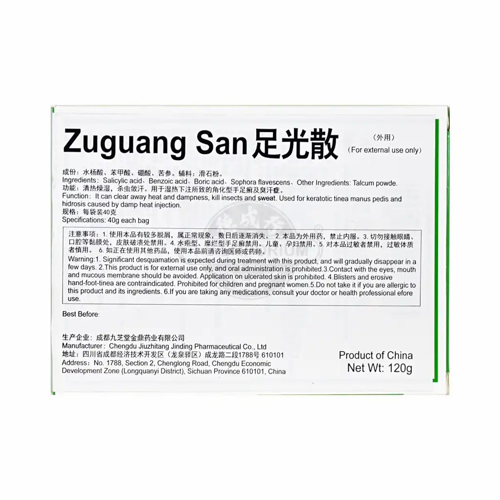 九芝堂 足光散 3袋入/120g (外用) 