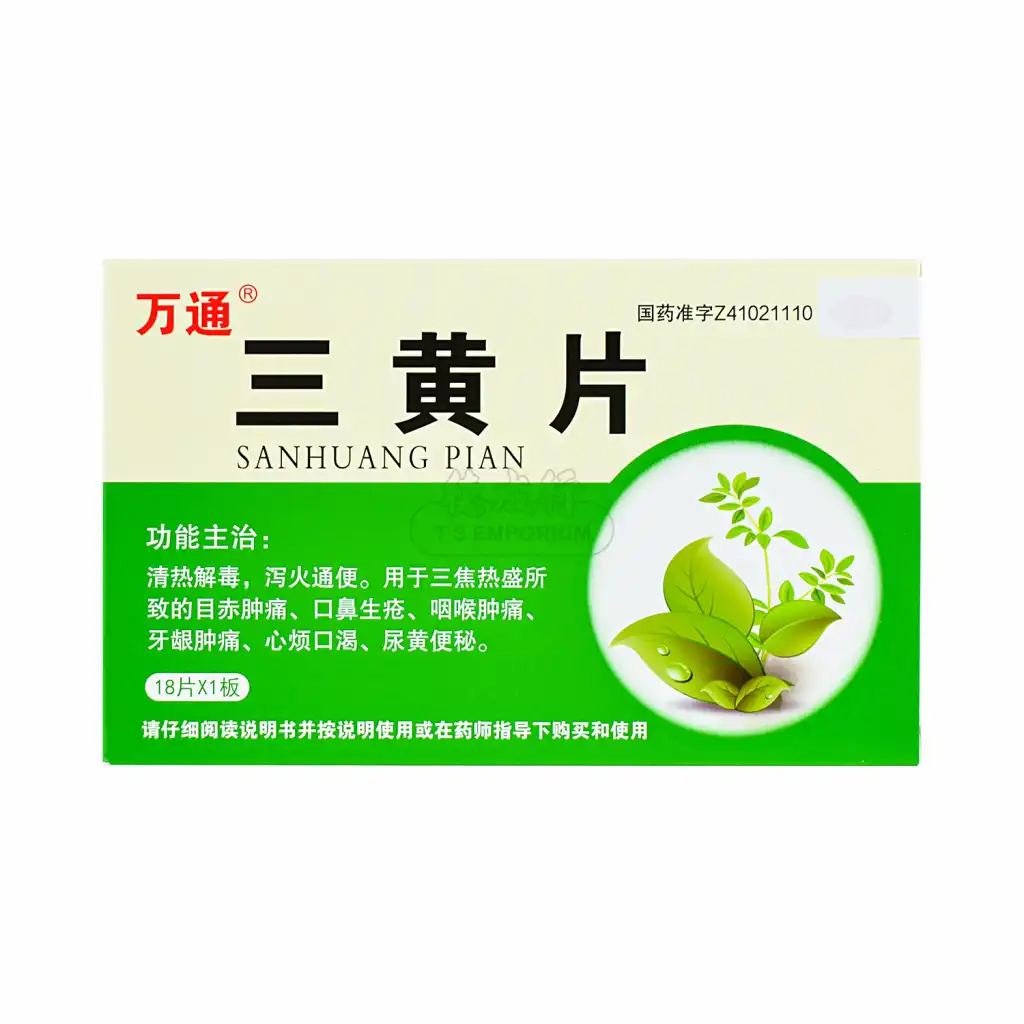 万通 三黄片 18pcs/4.5g