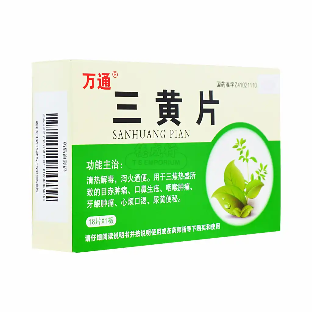 万通 三黄片 18pcs/4.5g