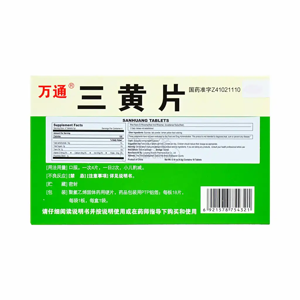 万通 三黄片 18pcs/4.5g