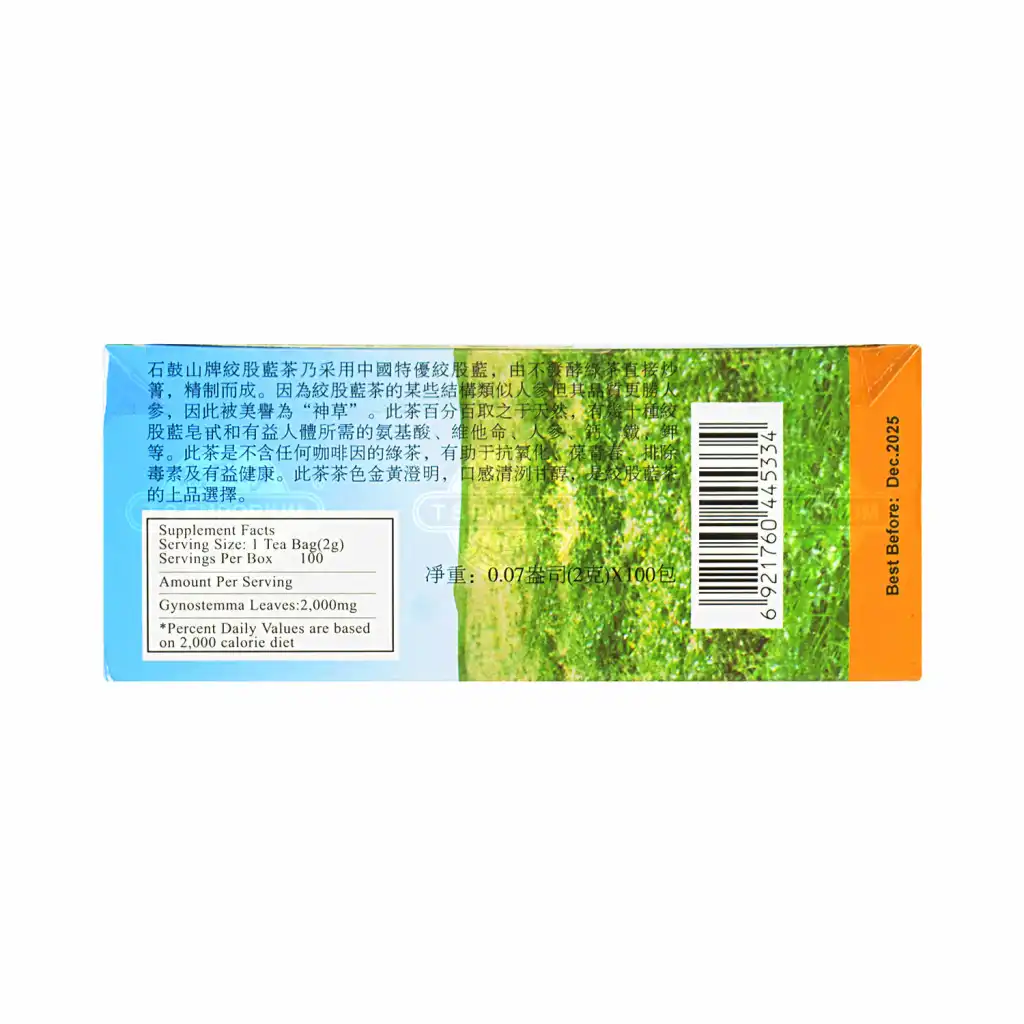 SHIGU MOUNTAIN Gynostemma Tea (Jiao Gu Nan Cha / Qi Ye Dan) 100