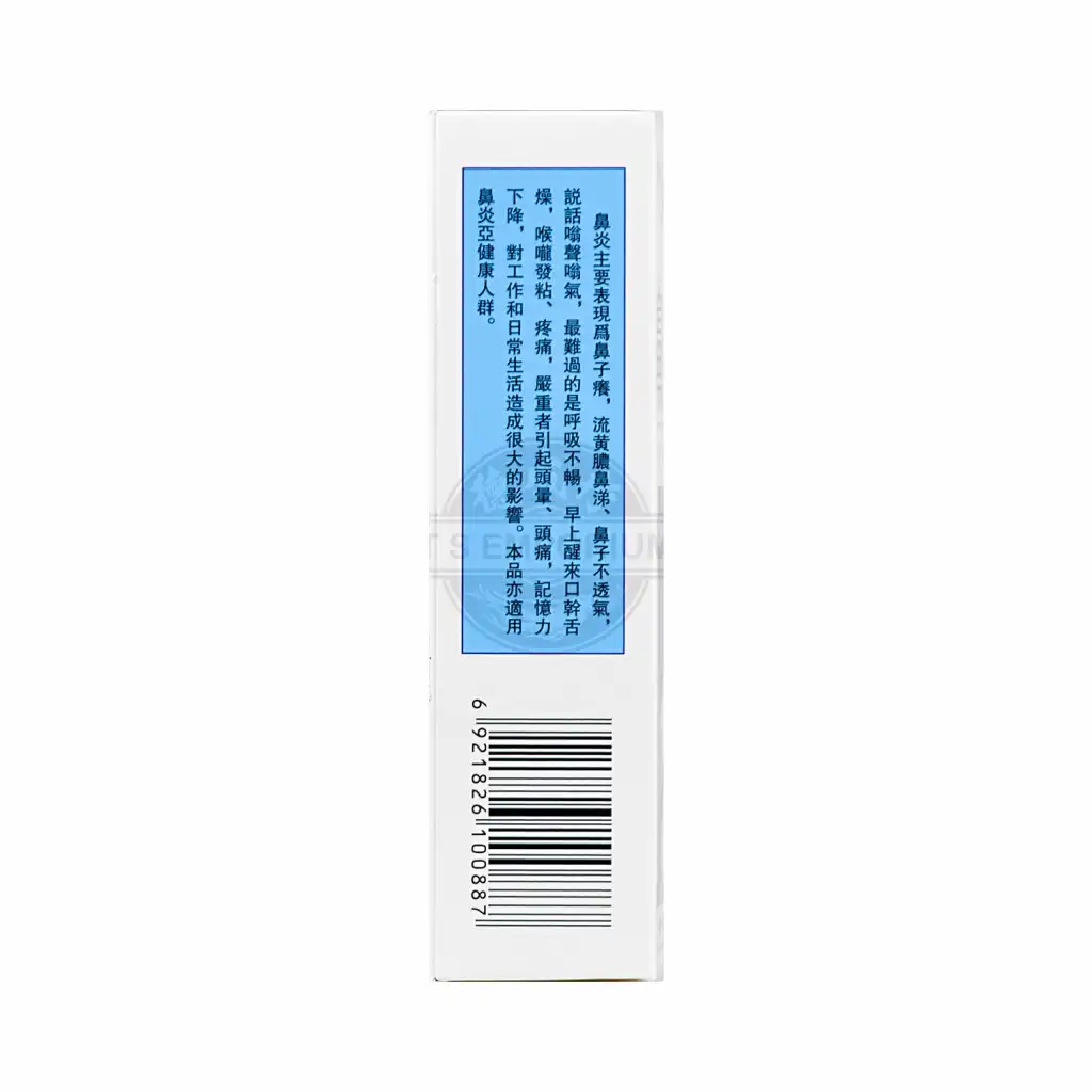 快速立 通鼻炎灵喷剂 20ml
