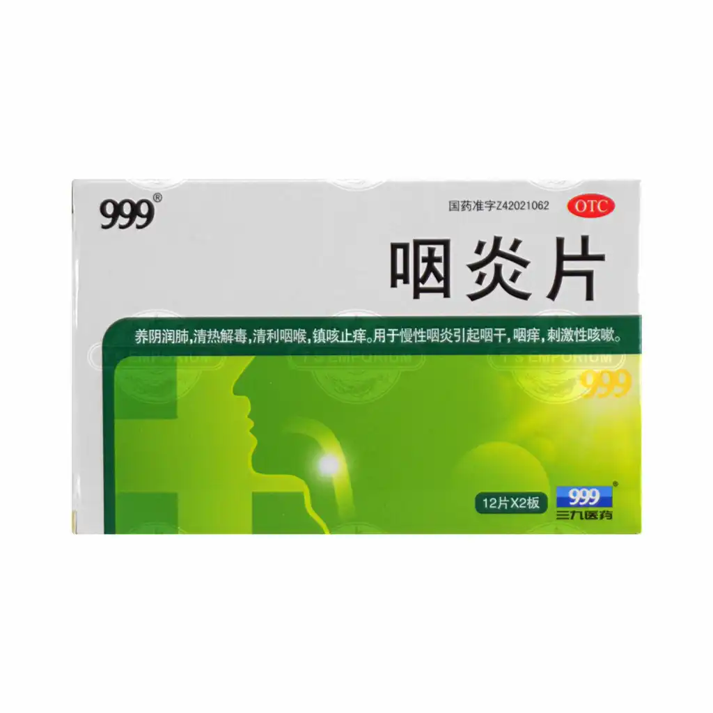 999 三九 咽炎片 24pcs