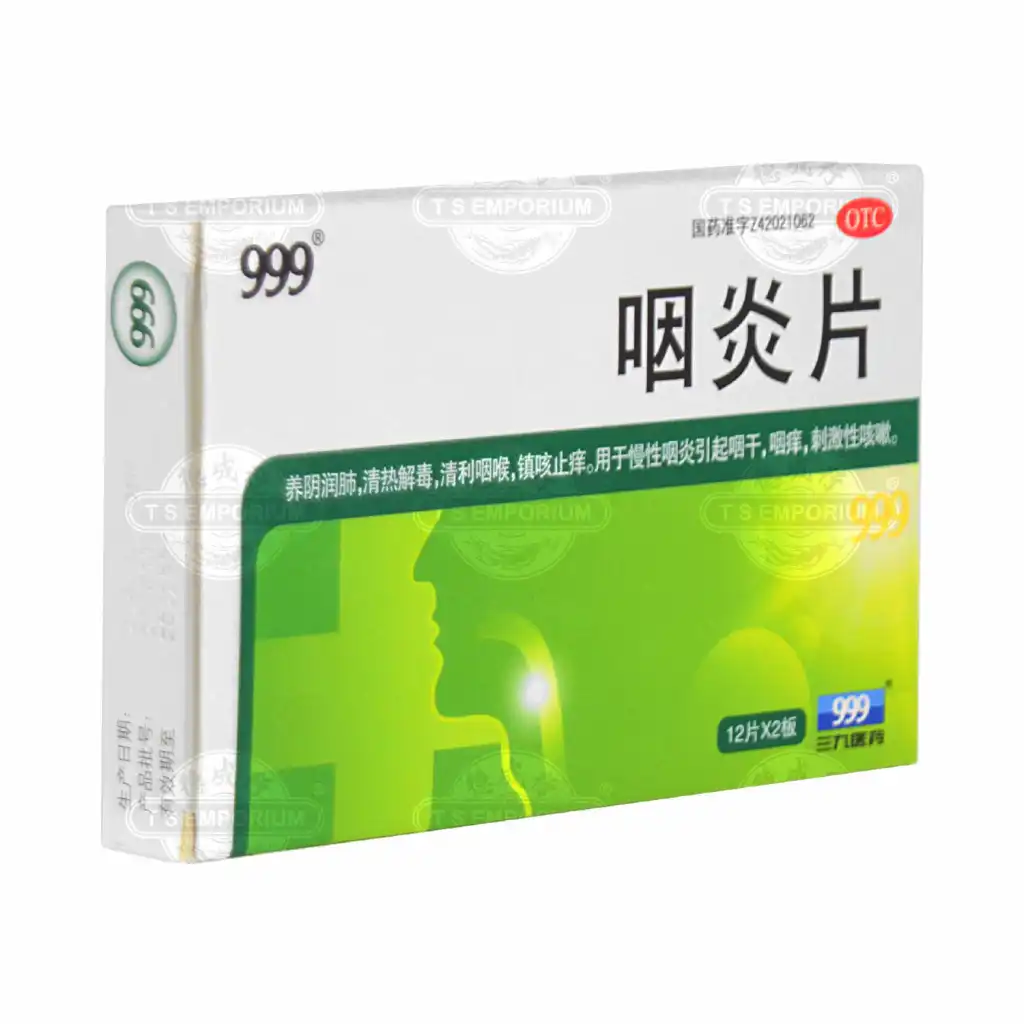 999 三九 咽炎片 24pcs