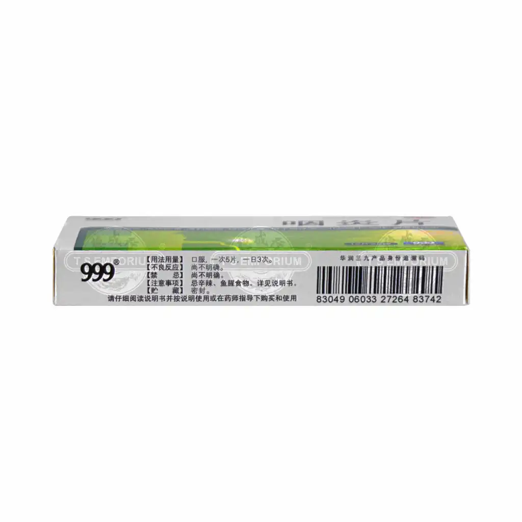 999 三九 咽炎片 24pcs
