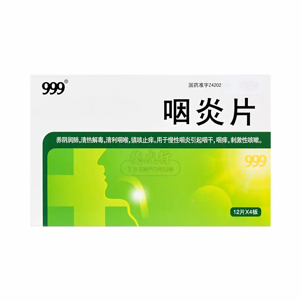 999 三九 咽炎片 48pcs