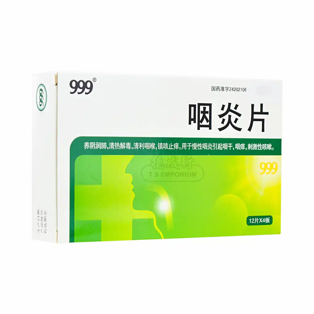 999 三九 咽炎片 48pcs