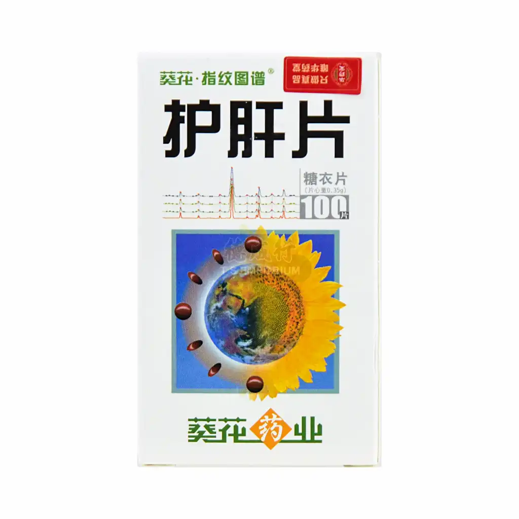 SUNFLOWER Hugan Pian Sugar-coated tablets 100pcs