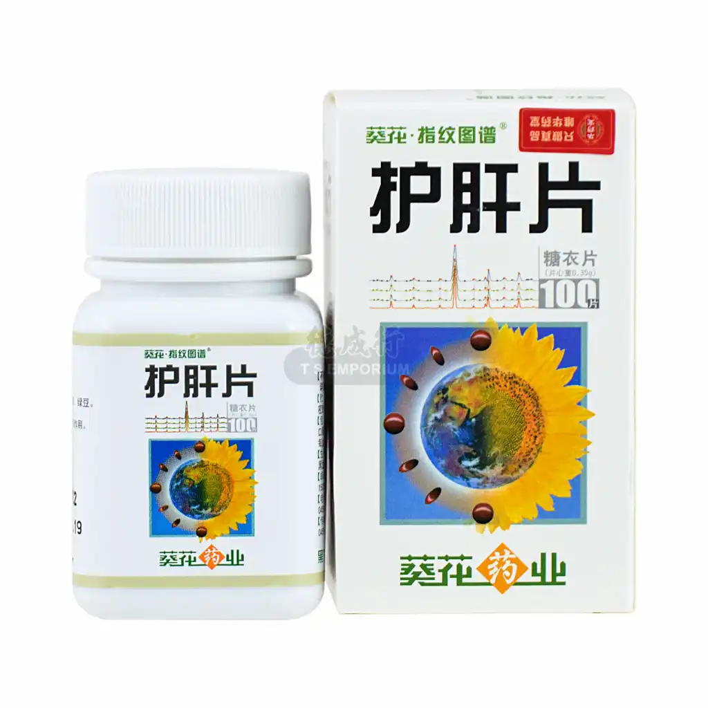 SUNFLOWER Hugan Pian Sugar-coated tablets 100pcs