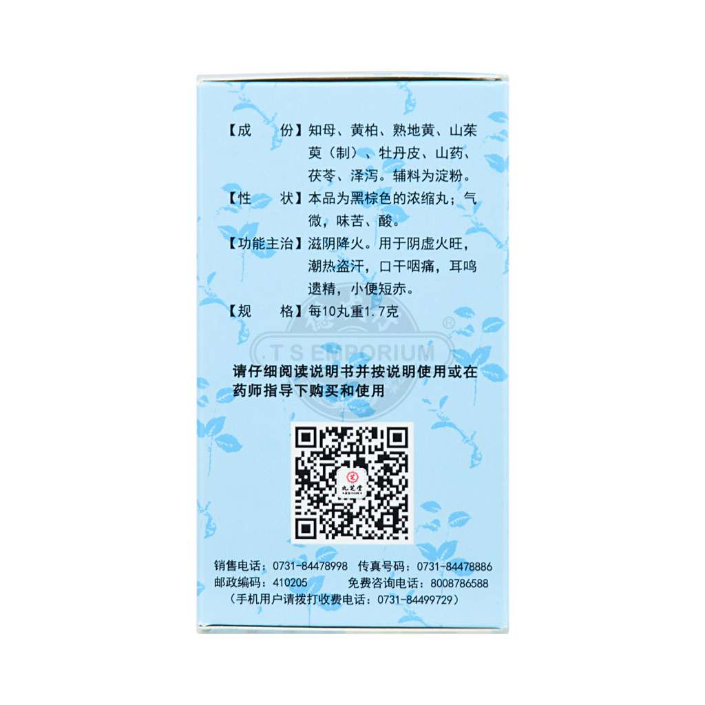 JIUZHITANG Zhi Bai Di Huang Wan 200pills - Tak Shing Hong