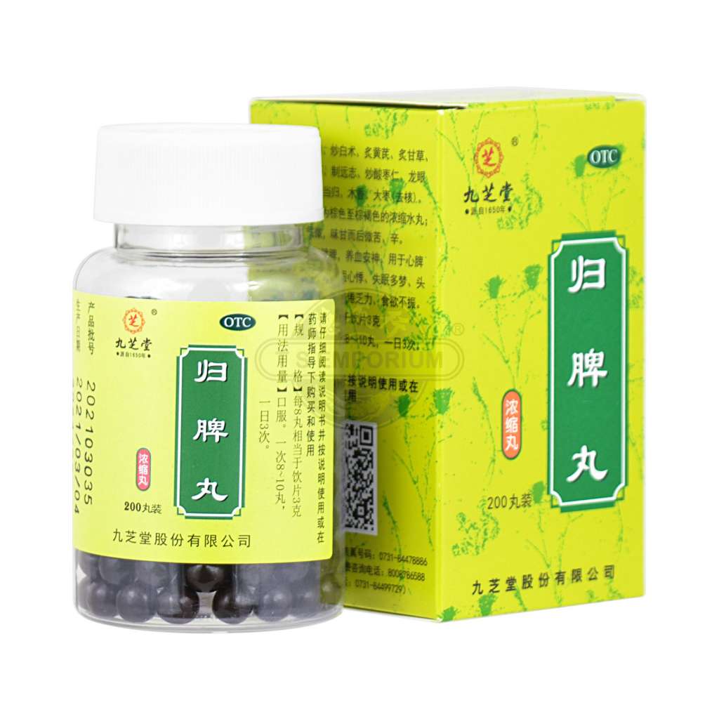 JIUZHITANG Gui Pi Wan 200pills - Tak Shing Hong