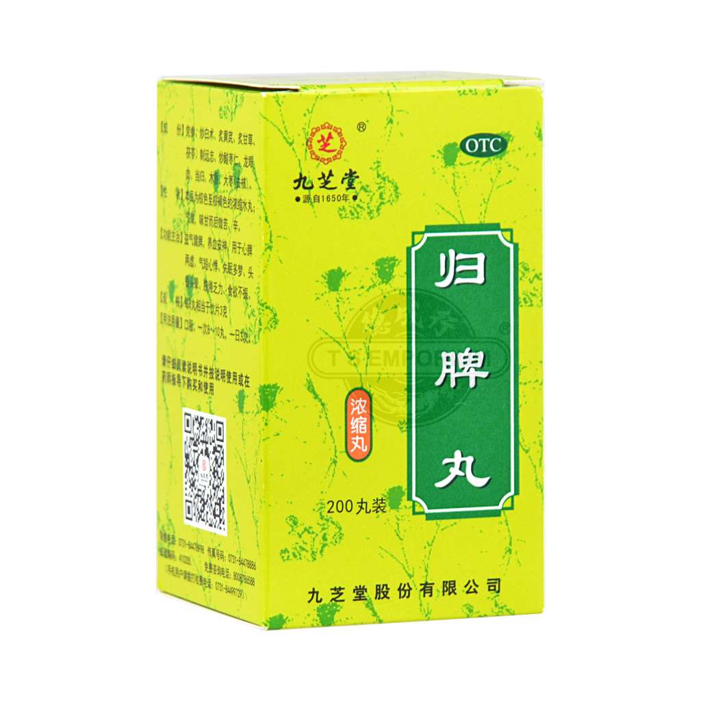 JIUZHITANG Gui Pi Wan 200pills - Tak Shing Hong