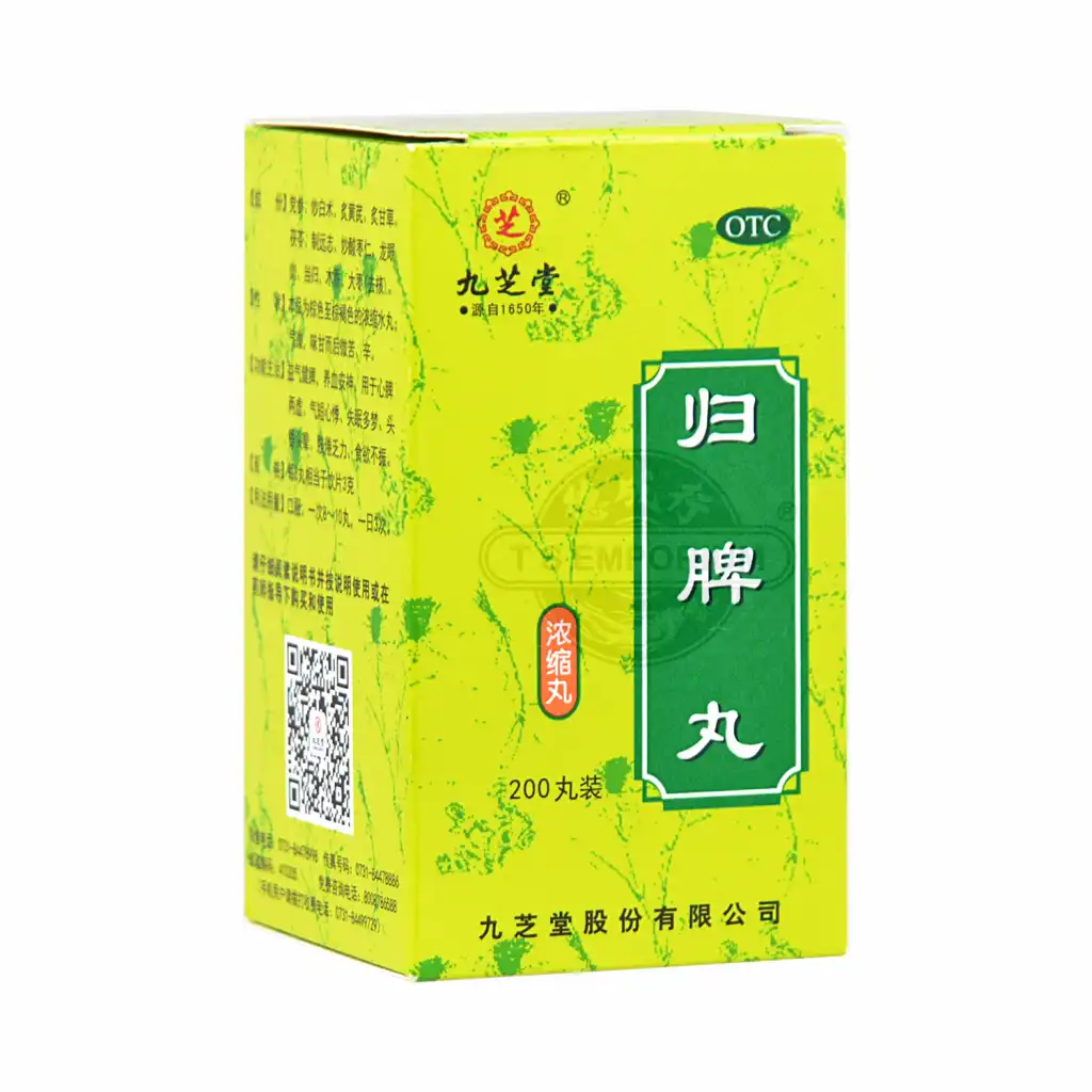 九芝堂 归脾丸 浓缩丸 200粒