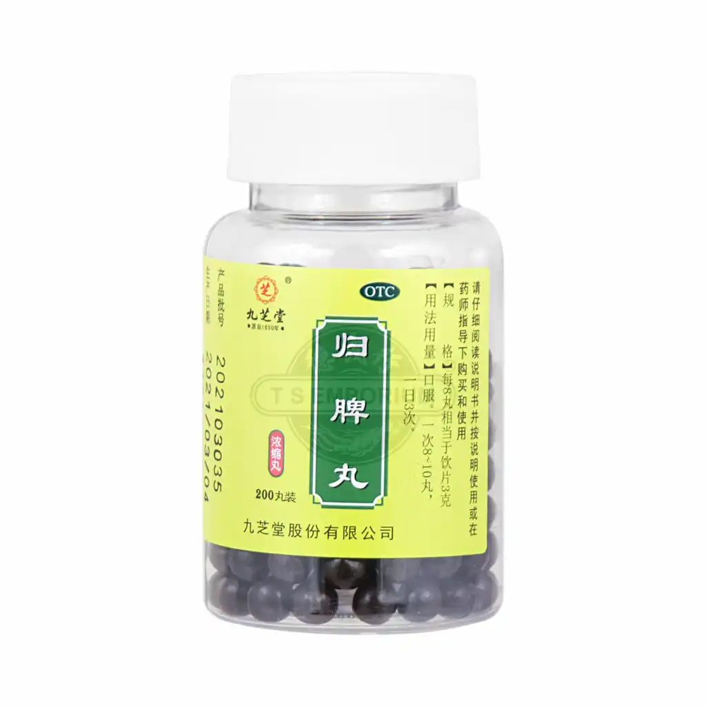 九芝堂 归脾丸 浓缩丸 200粒