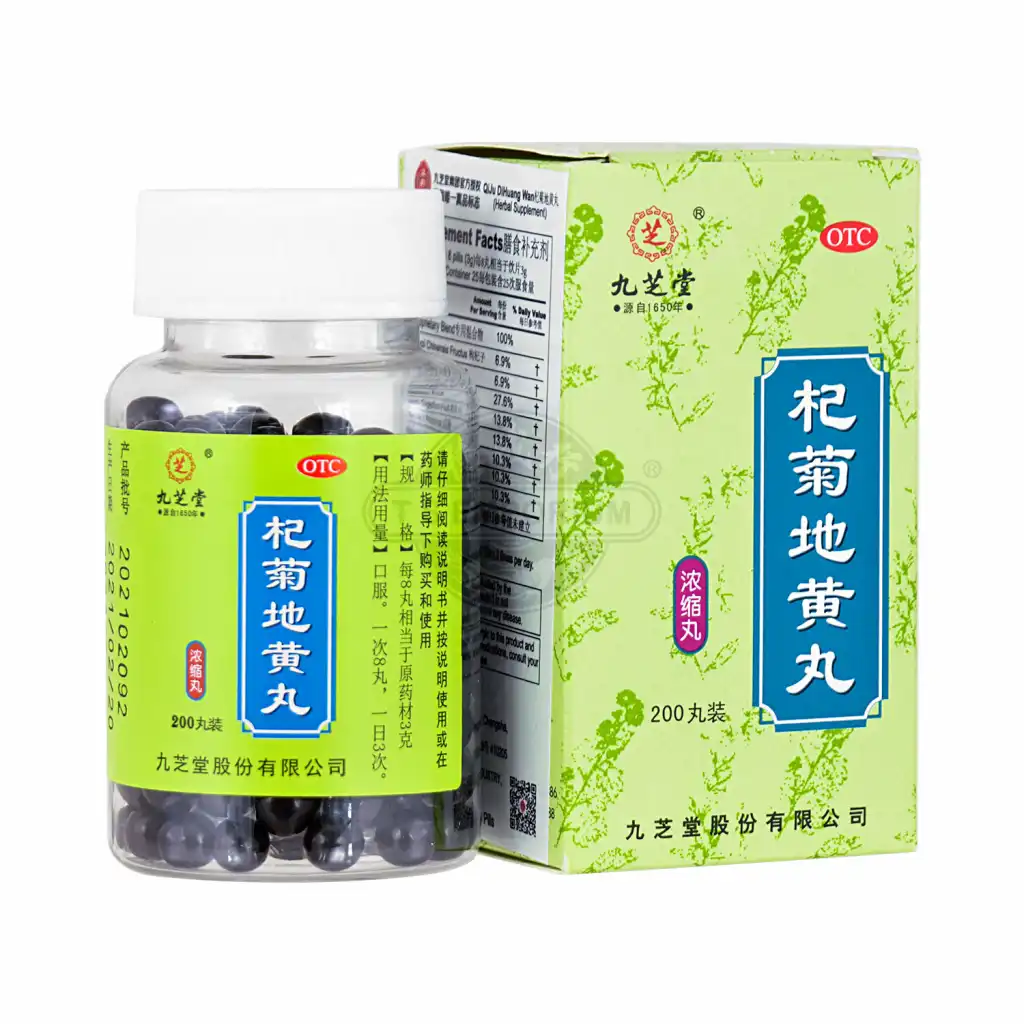 九芝堂 杞菊地黄丸 200pcs