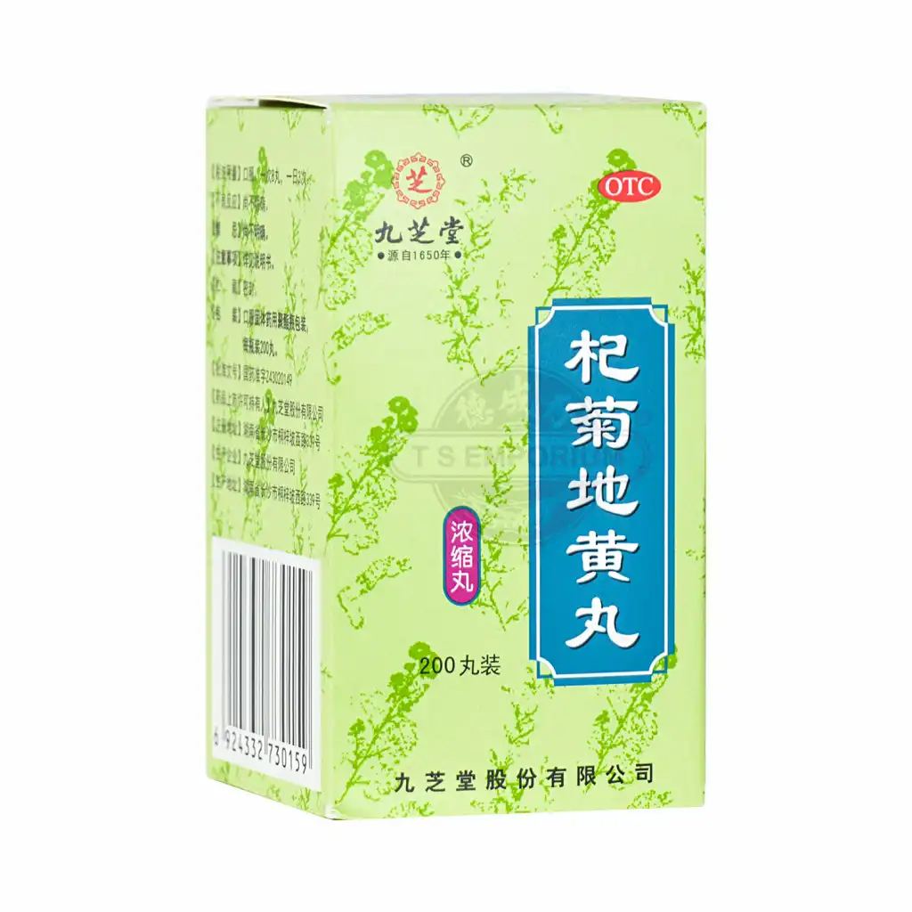 九芝堂 杞菊地黄丸 200pcs