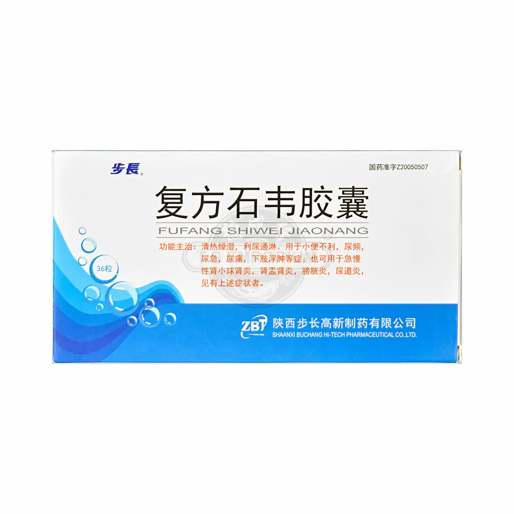 步长复方石韦胶囊36粒- 美国德成行