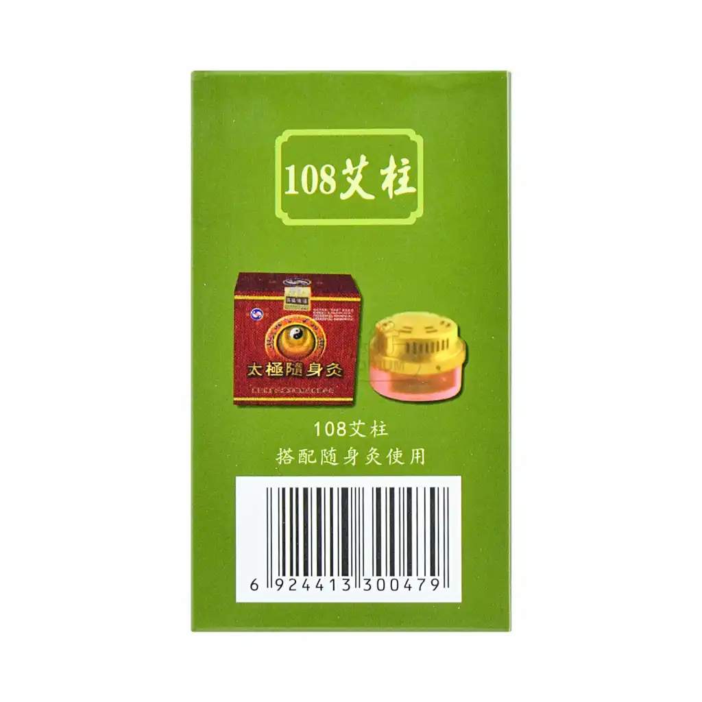 绿莹 艾柱108pcs