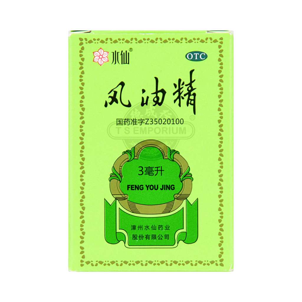 独創的 You Feng SHUIXIAN Jing Hong Shing Tak - 3ml 本体