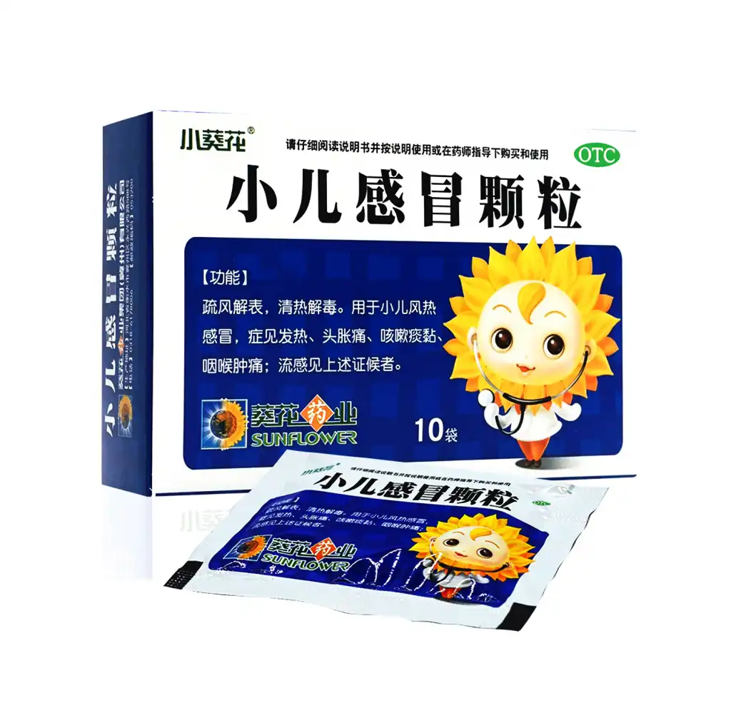 小葵花 小儿感冒颗粒 10袋/60g