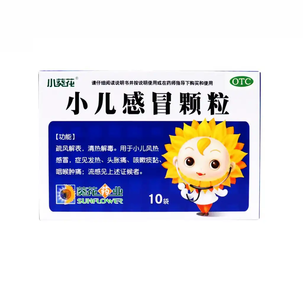 小葵花 小儿感冒颗粒 10袋/60g