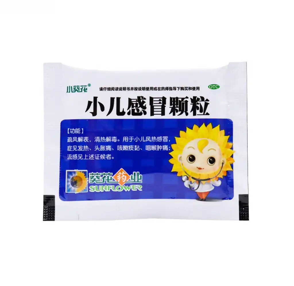 小葵花 小儿感冒颗粒 10袋/60g