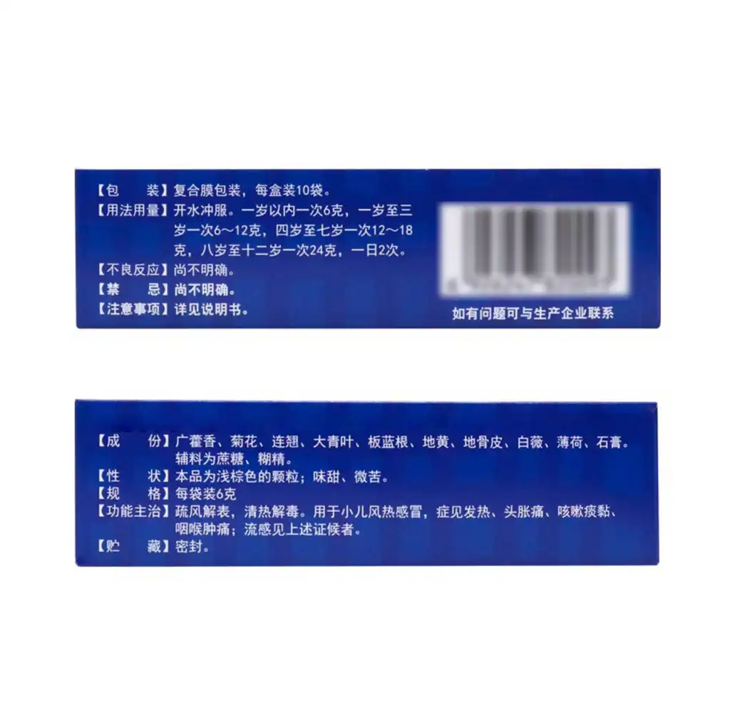 小葵花 小儿感冒颗粒 10袋/60g