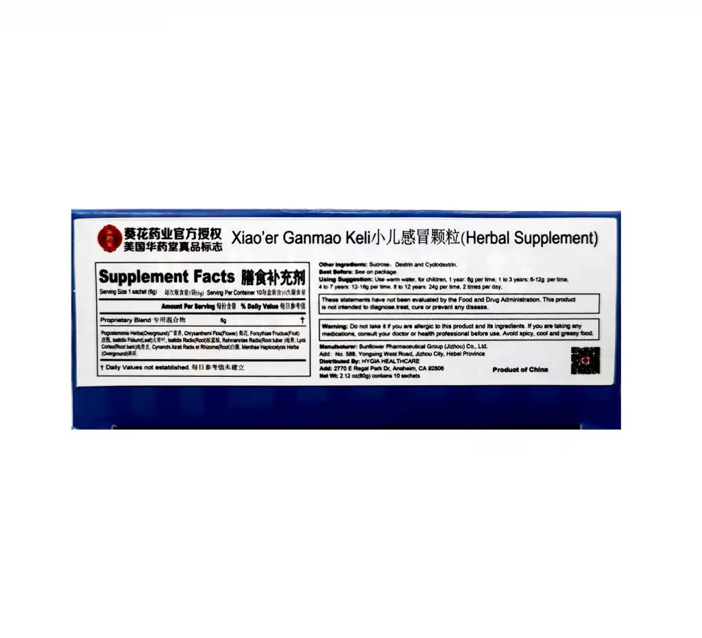 小葵花 小儿感冒颗粒 10袋/60g