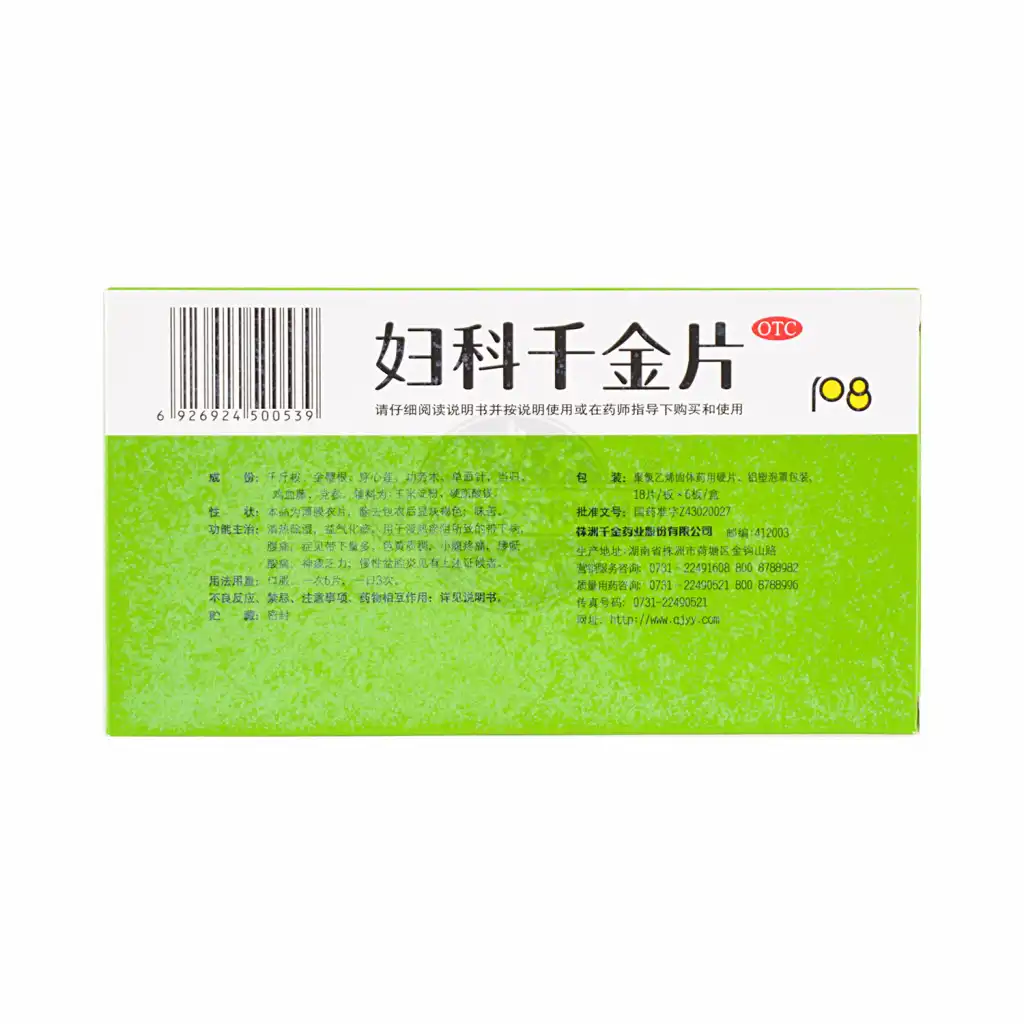 千金 妇科千金片 108片 