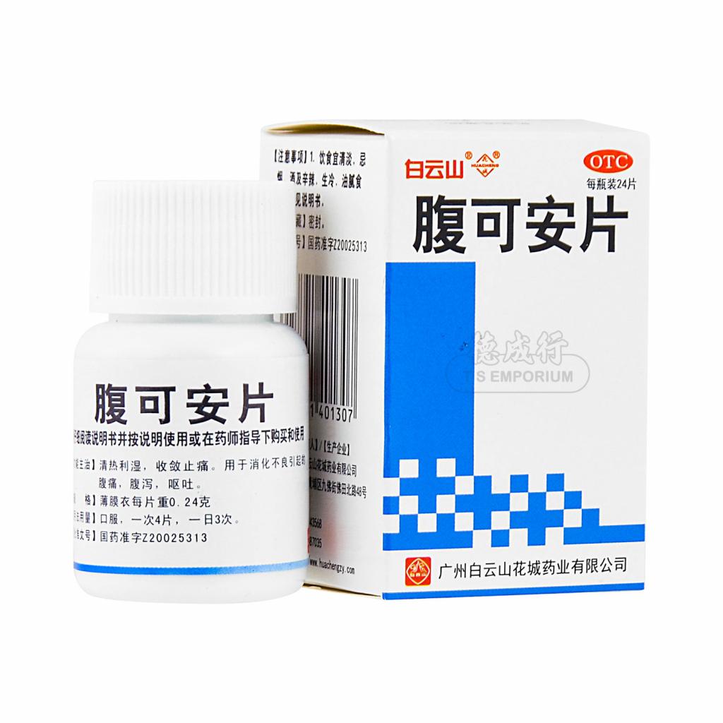 ゆん BAIYUNSHAN HUACHENG Fu Ke An Pian 24 Tablets - Tak Shing Hong