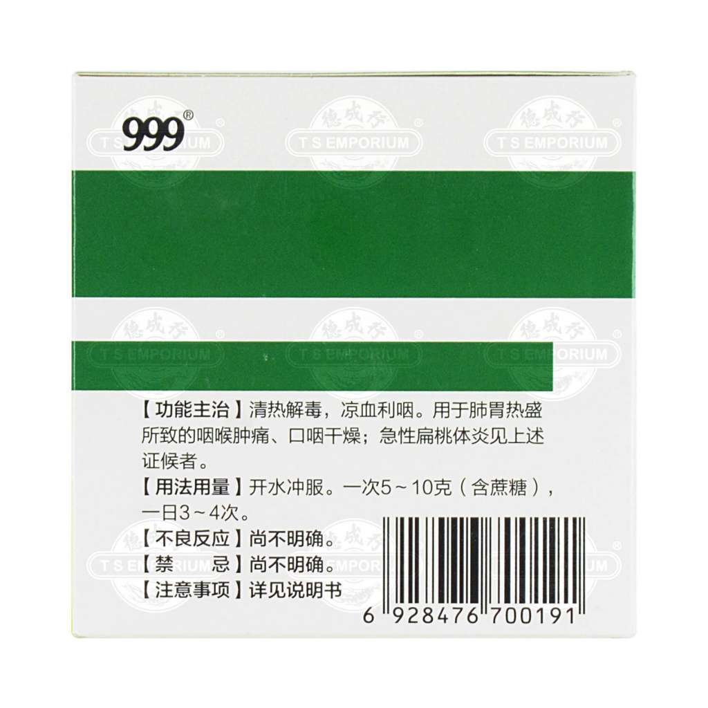 999 Radix Isatidis Granules 10g*20sachets - Tak Shing Hong