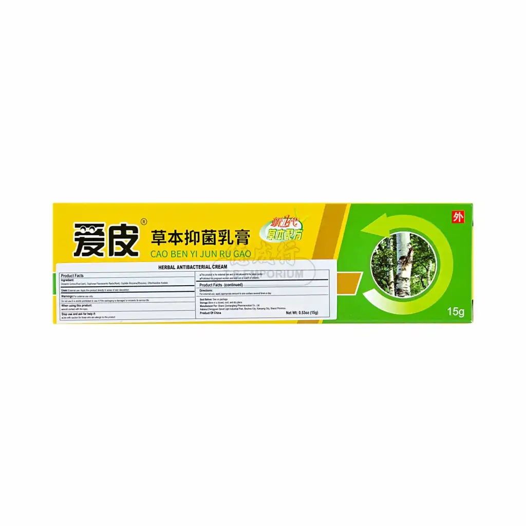 爱皮草本抑菌乳膏15g - 美国德成行