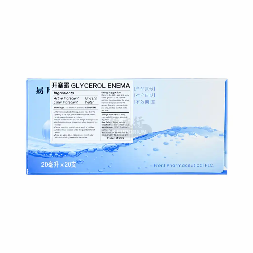 易下 开塞露(含甘油) 20mlX20支