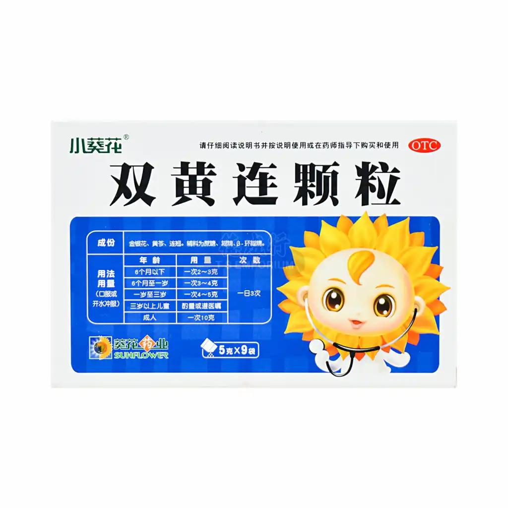 小葵花 双黄连颗粒 9袋/45g
