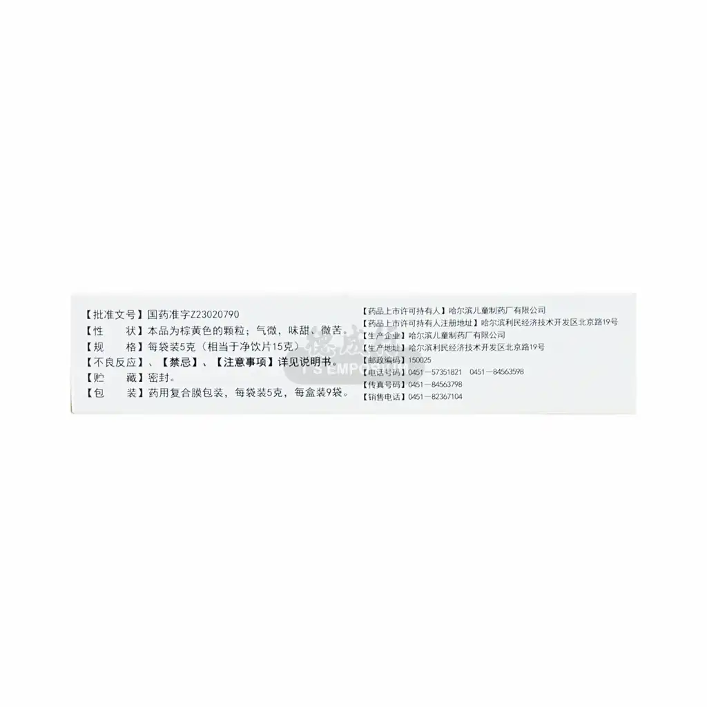 小葵花 双黄连颗粒 9袋/45g