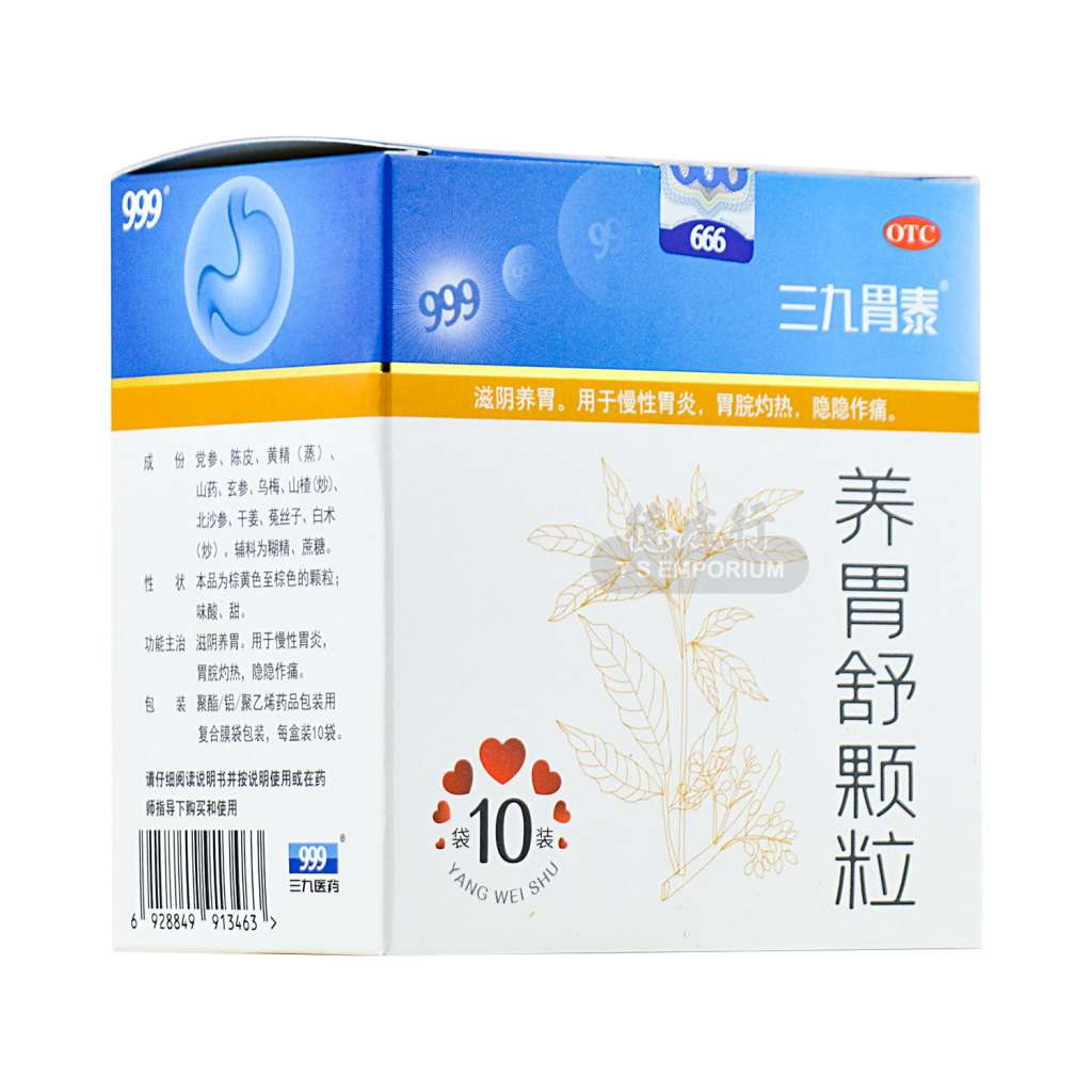 999 San Jiu Wei Tai Yangweishu Granules Herbal Supplement 100g 