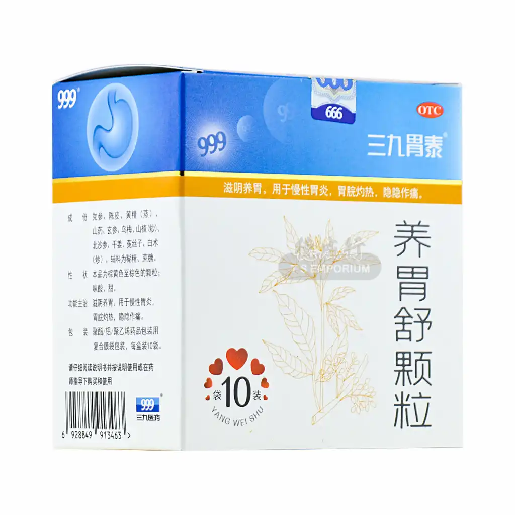 999 三九胃泰 养胃舒颗粒 10pcs/100g