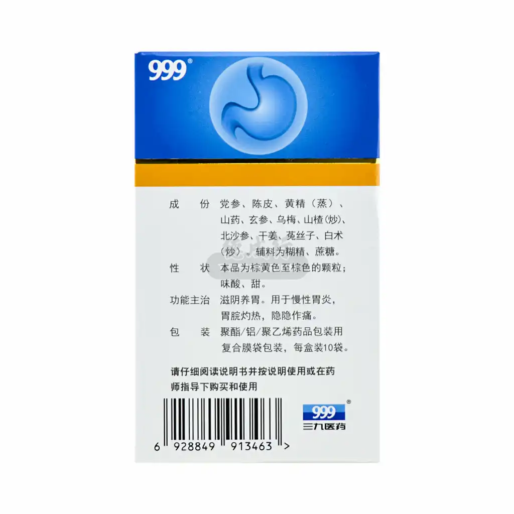 999 三九胃泰 养胃舒颗粒 10pcs/100g